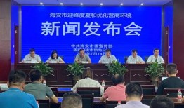 海安新闻最新爆料,重大事件背后真相揭晓